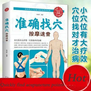 2 Knygos/Set Acupoint masažas gydo visų rūšių ligų Tiksliai rasti acupoints kūno meridian knygų TCM savarankiško Karšto Naujas