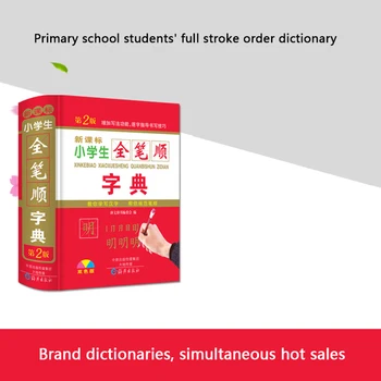 Karšto Kinijos Insulto žodynas 2500 bendrų Kinų simbolių mokymosi pin yin ir priėmimo sakinys Kalba įrankis knygų