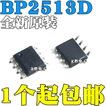 Naujas ir originalus BP2513D BP2513DP SOP8 LED Jing feng unfenced step-down tipo aukšto efektyvumo silicio kontroliuojamos, lygintuvas, dimmi
